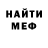 Меф мяу мяу мука Zoe Hagger