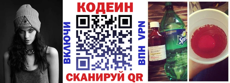 Кодеиновый сироп Lean Purple Drank  кракен зеркало  Нариманов 