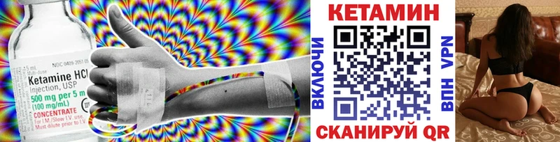 КЕТАМИН ketamine  mega сайт  Нариманов 