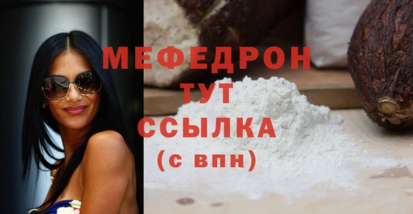 мефедрон мука Богородск