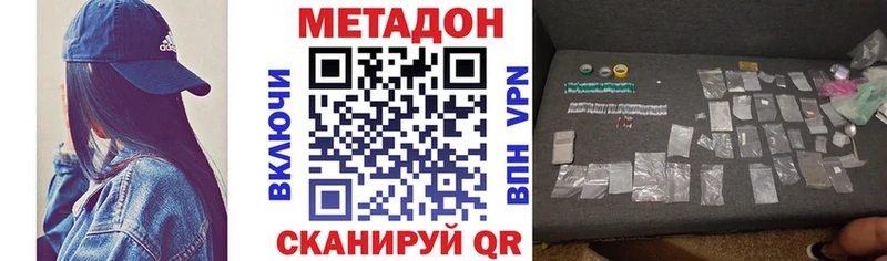 МЕТАДОН кристалл  где купить наркоту  Нариманов 