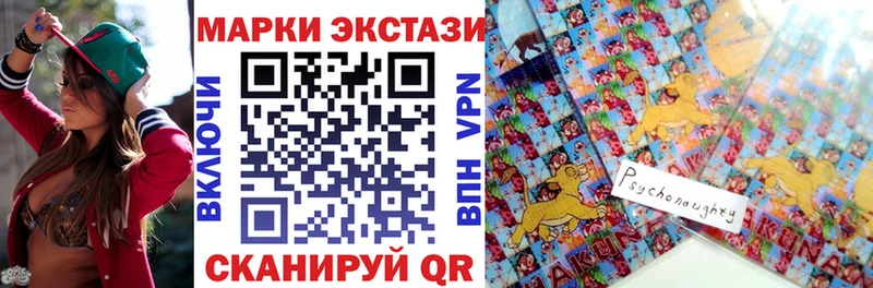 Наркотические марки 1,8мг  darknet официальный сайт  Нариманов 